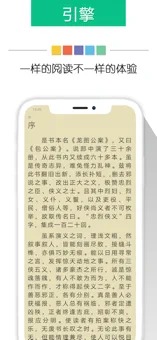 新奇书网阅读app