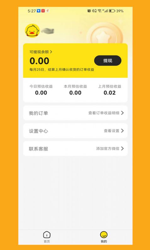 购省鸭购物app