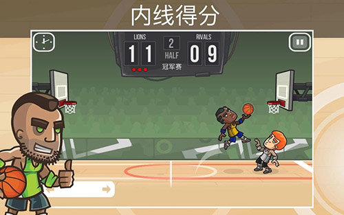 篮球之战(Basketball Battle)