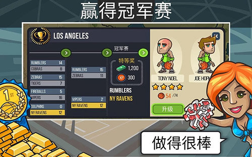 篮球之战(Basketball Battle)