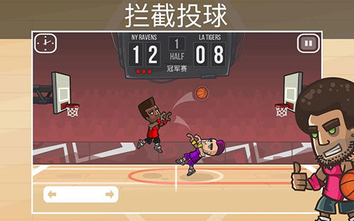 篮球之战(Basketball Battle)