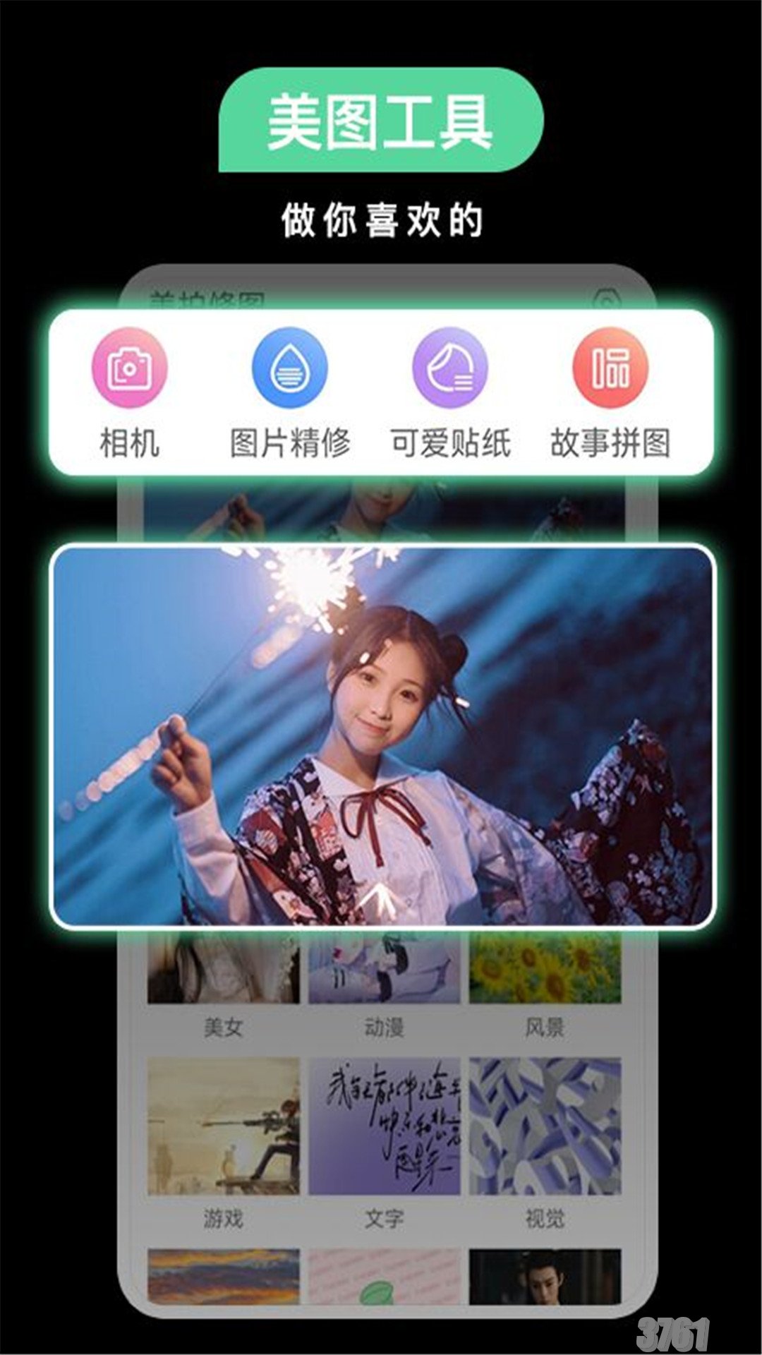 PS软件P图app