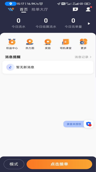 安合约车app2024