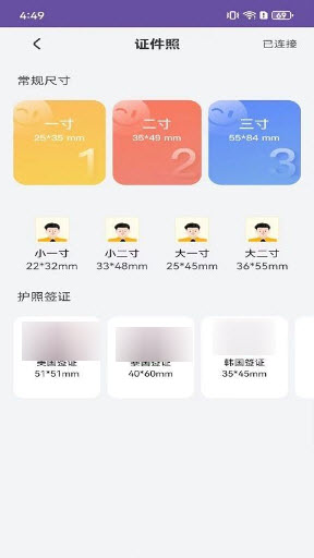 初照相机新版app