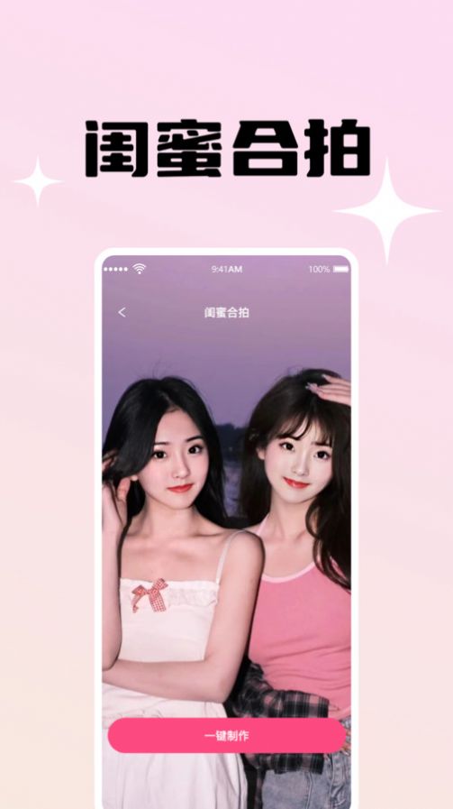 映月相机新版app