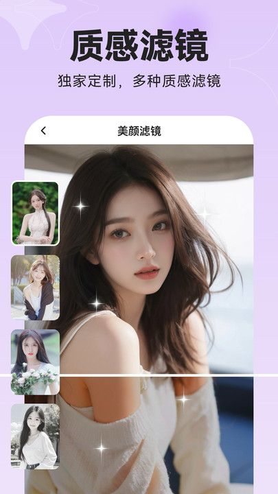 趣脸相机新版app