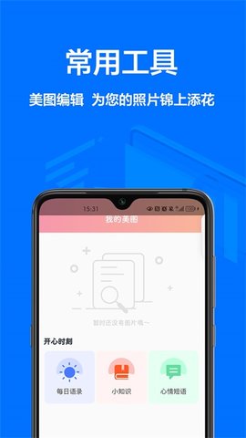 相机王新版app