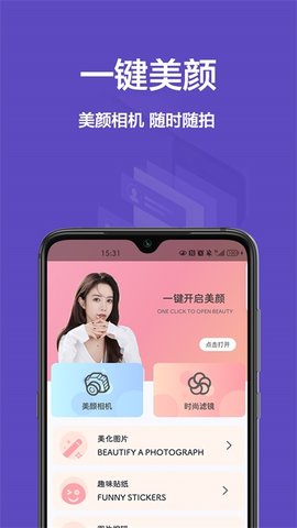 相机王新版app