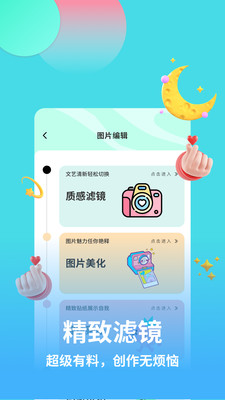 麦池相机新版app