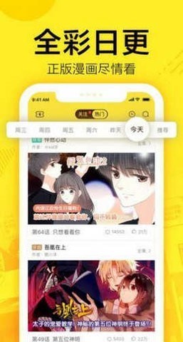 61漫画新版app