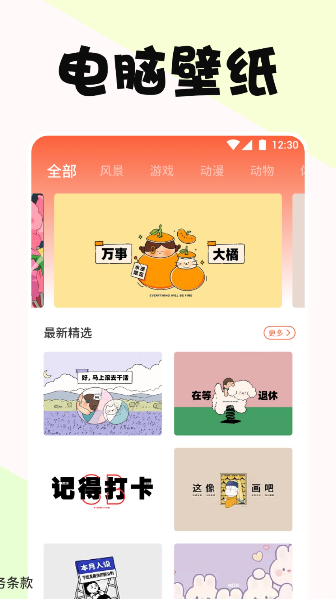 波乐漫画新版app