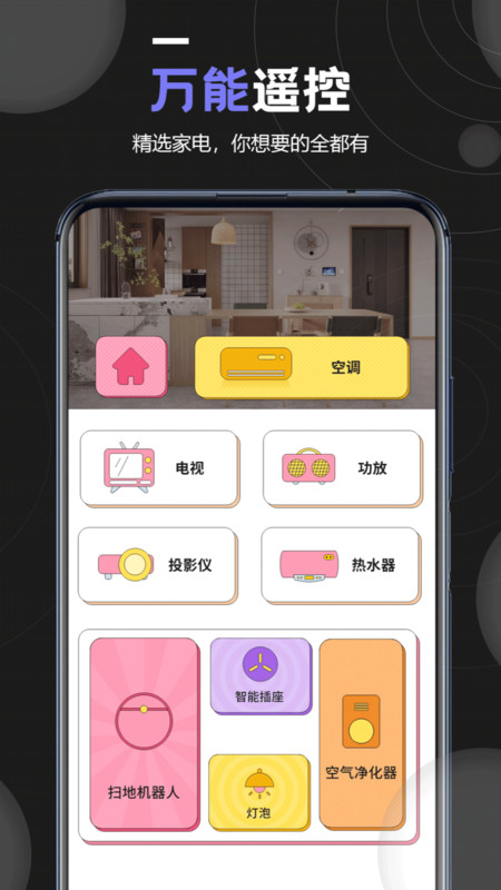 小耳朵壁纸app