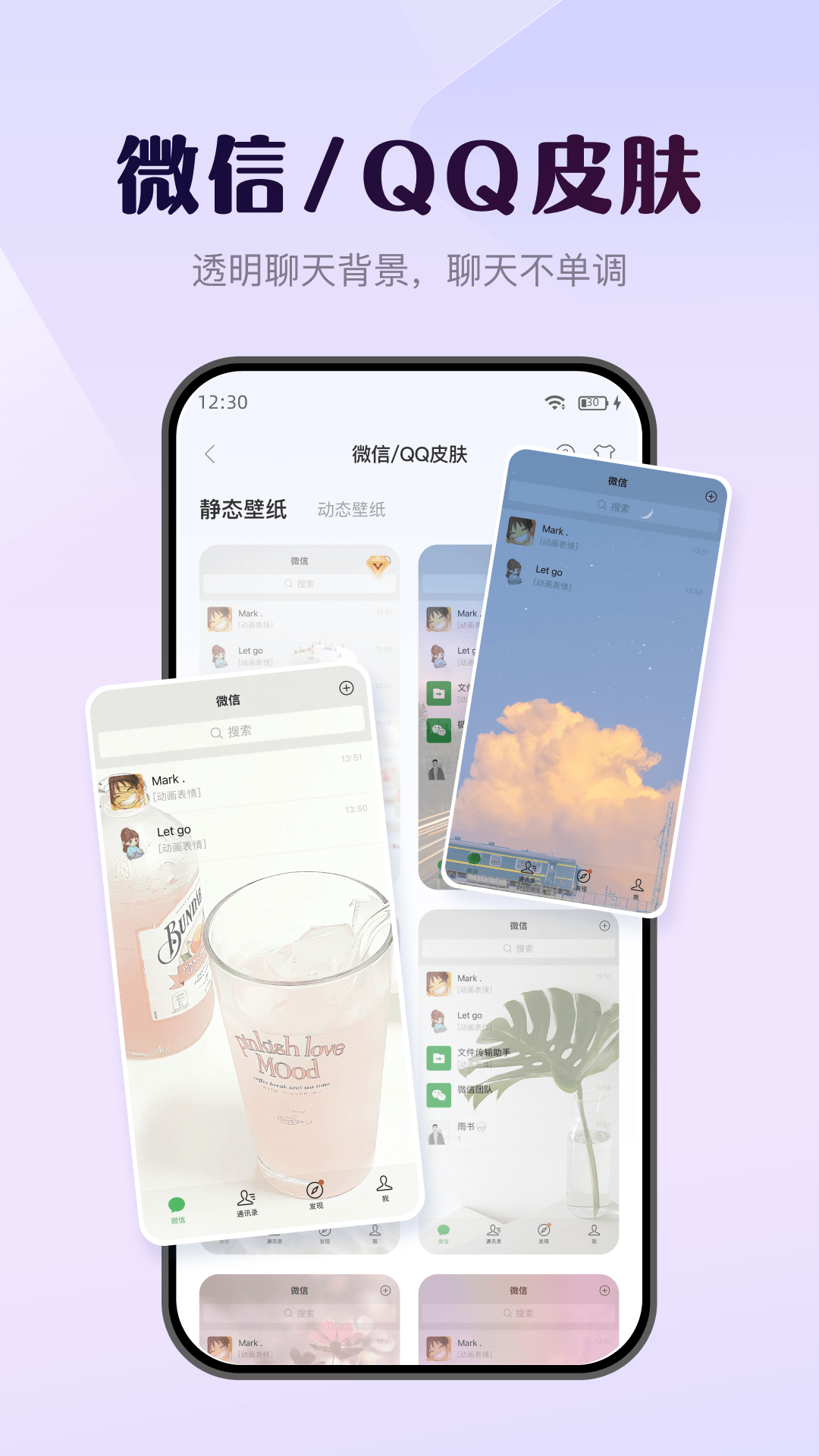 壁纸酷app