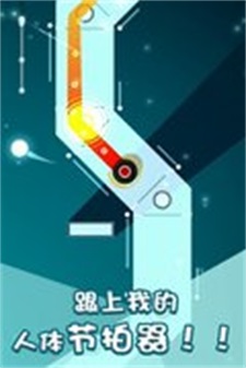 跳舞的电音新版app