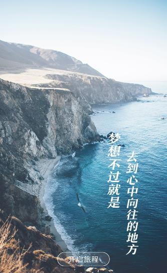 春秋旅游软件截图