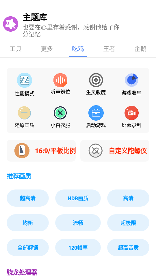 主题盒app软件截图