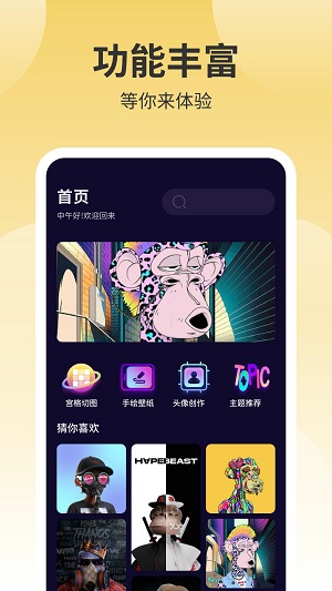 鲜柚壁纸新版app