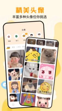 颜图社app