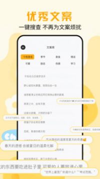 颜图社app截图