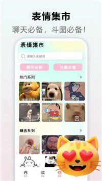 出发吧麦芬壁纸新版app