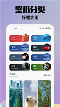 金沙壁纸新版app