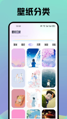 晚夏壁纸新版app