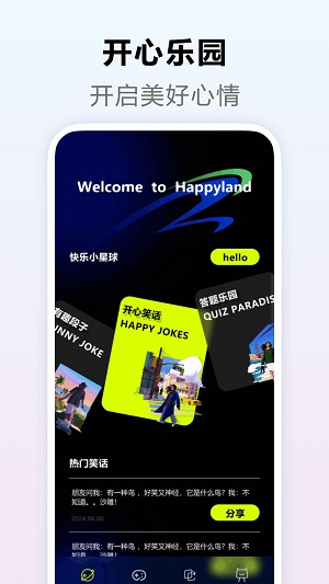 快乐星球壁纸新版app