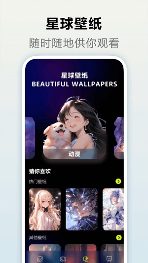 快乐星球壁纸新版app