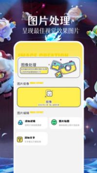 派对游戏壁纸app