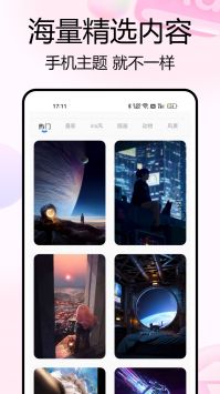 主题控app软件截图