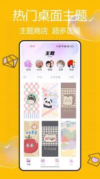 主题控app软件截图