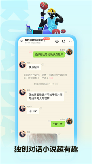 快点阅读小说app