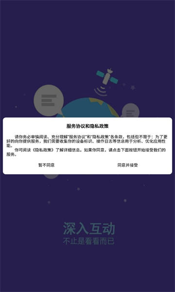 乐淘讯购物软件