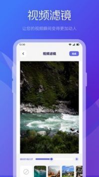 魅影相机软件app截图