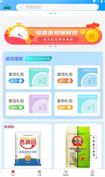 鹿程良品购物app