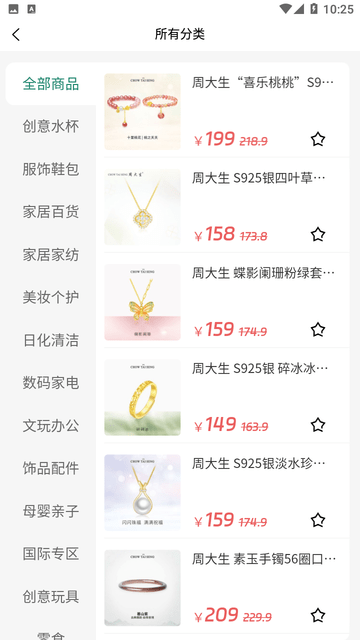 优品兜购物app