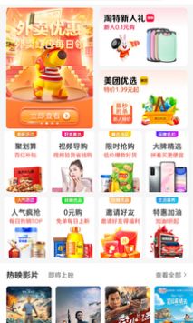 妖精优品app