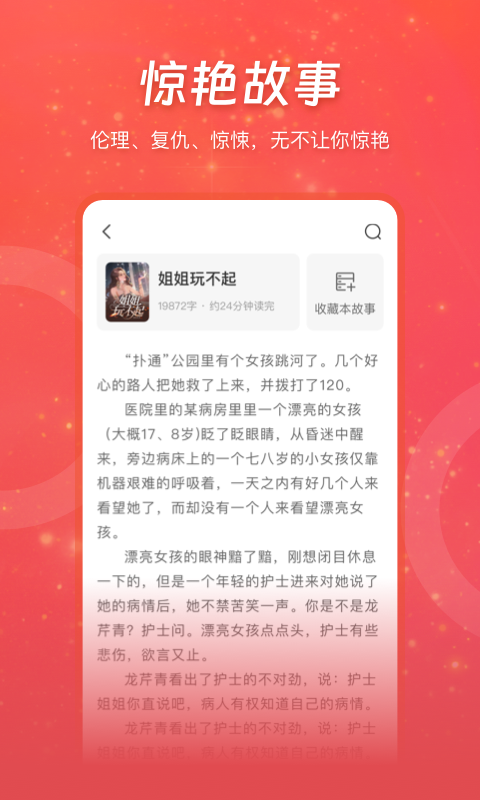 连尚读书软件