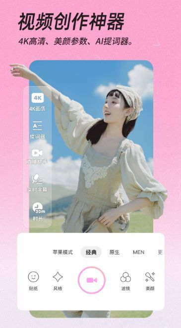 嗨遇相机最新版app