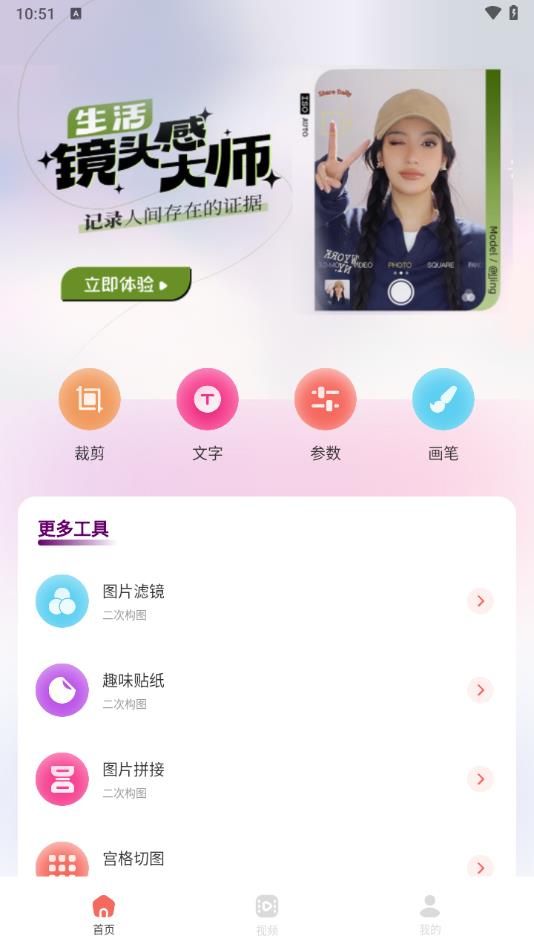 红桃相机app