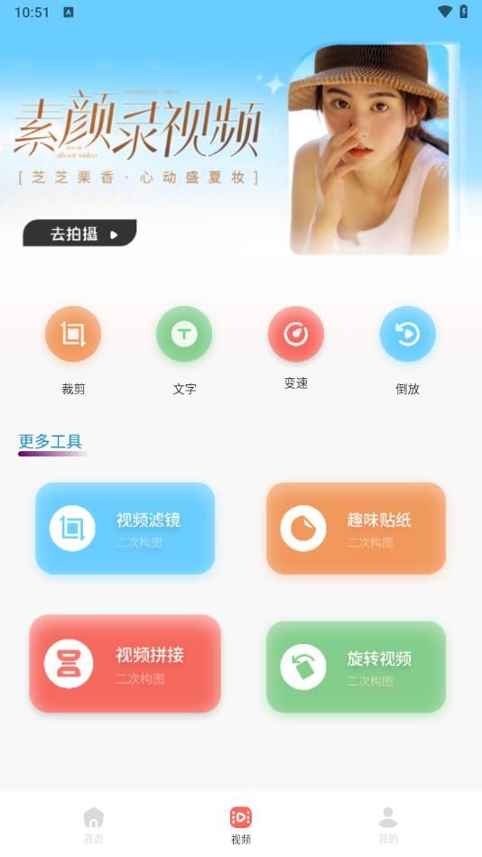 红桃相机app