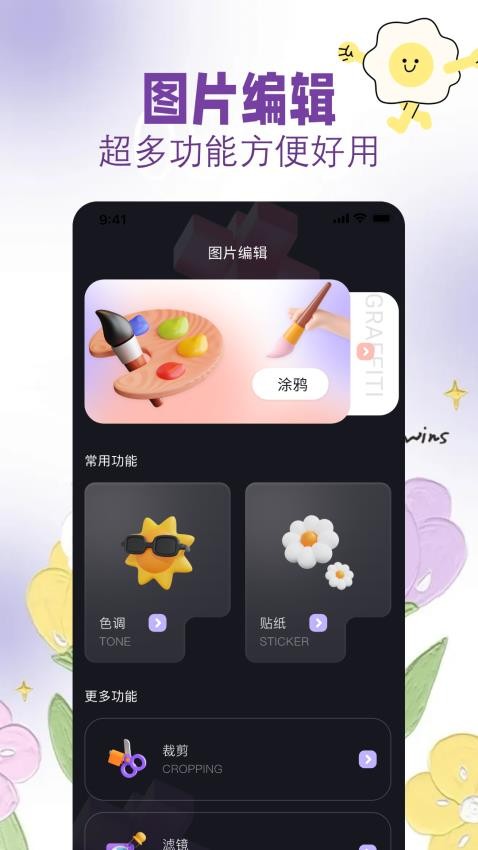 盐拍相机app