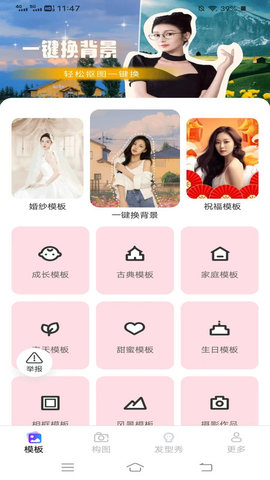 红叶相机最新版app