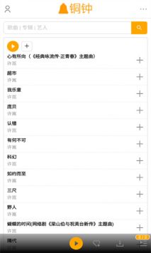 铜钟音乐app