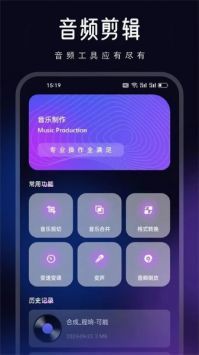 动听音乐app