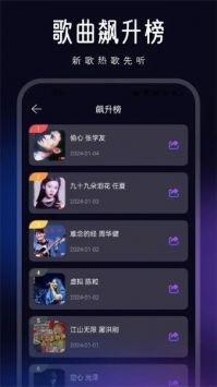 动听音乐app