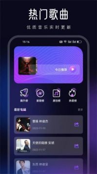 动听音乐app