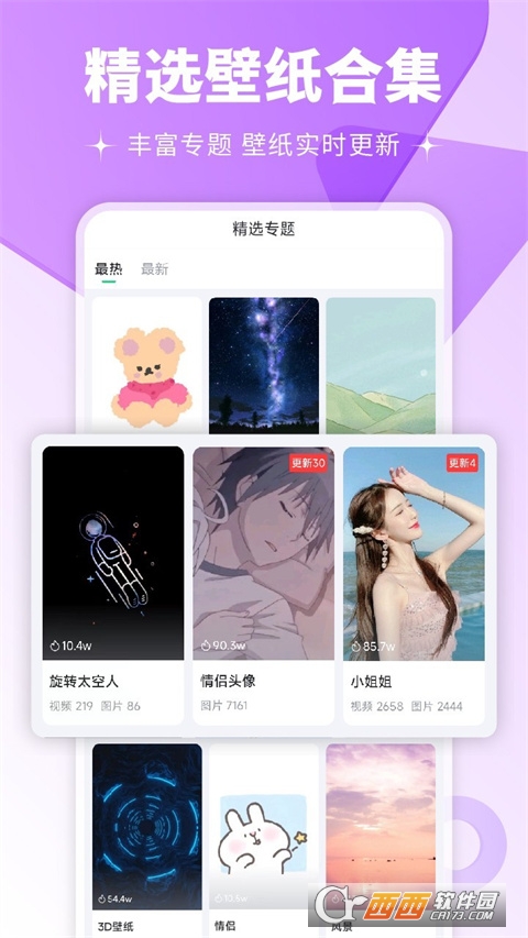 秀壁纸app手机版