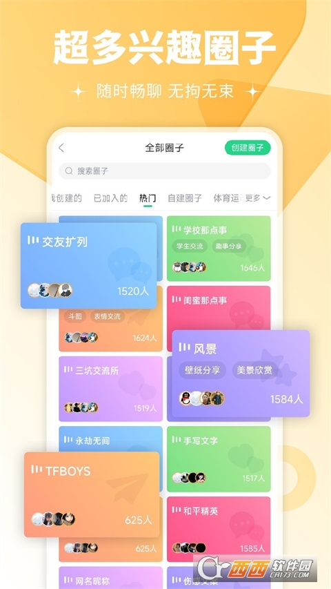 秀壁纸app手机版