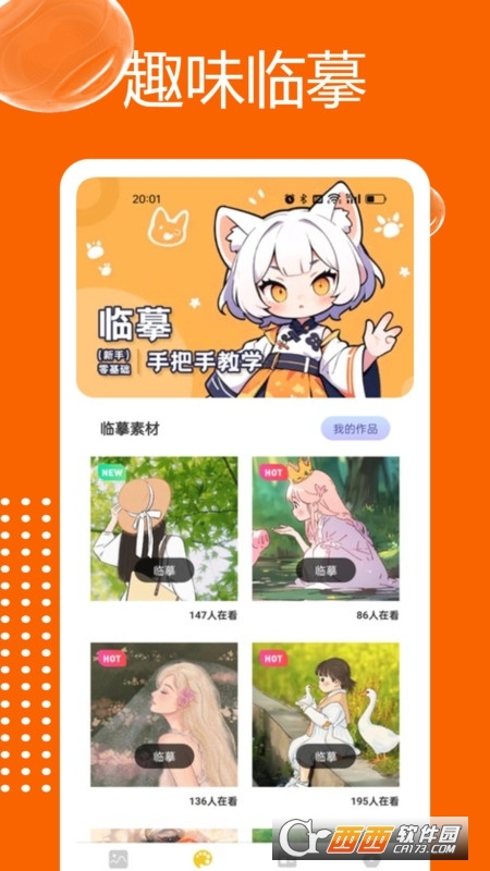 浮云漫画软件